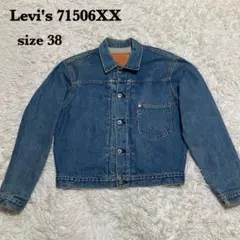 L 大戦 1st ピケジャケット Levi's BIGE 70702-1121|mercari商品
