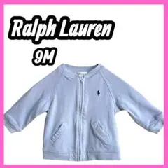 美品　[Ralph Lauren] 長袖　ベビージャケット　ライトパープル　9Mのサムネイル