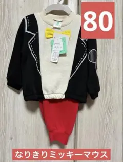 ディズニー　ミッキーマウス タキシード風ベビーパジャマ 80cm なりきり