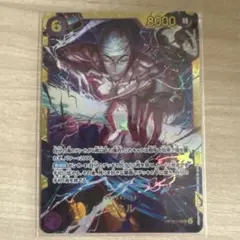 ONE PIECE CARD GAME エネル 8000パワー