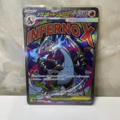 2025年最新】メガリザードン スリーブの人気アイテム - メルカリ