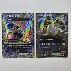 美品 MバンギラスEX バンギラスEX 2枚セットのサムネイル