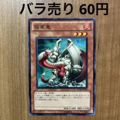 【哭きの竜10536】仮面竜（ノーマル）SD19 マスクド・ドラゴン