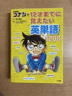 2025年最新】名探偵読本の人気アイテム - メルカリ