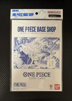 2026年最新】ONE PIECEカードゲーム BASE SHOPリミテッドカード
