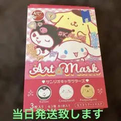 サンリオキャラクター シートマスク 3枚入り