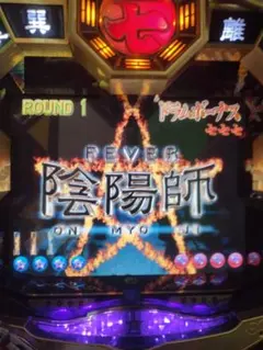 パチンコFEVER 陰陽師 小型卓上ボックス家庭用ボリューム込みのサムネイル