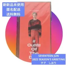 SEVENTEEN 2022 SEASON'S GREETING JUN