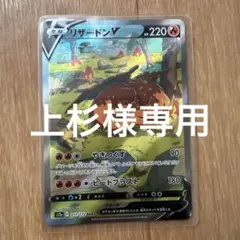 2026年最新】リザードンv star sarの人気アイテム - メルカリ