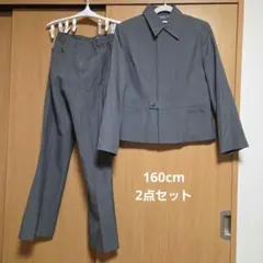 女の子 フォーマルスーツ 160cm 2点セット グレー