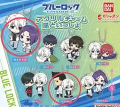 ブルーロック　アクリルチャーム凪といっしょ 2個セット