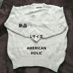 新品　AMERICAN　HOLIC　Vネック ニットセーター