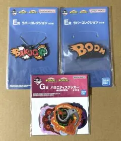 ヒロアカ 一番くじ E賞 ラバーコレクション 爆豪勝己 G賞 フレークシール