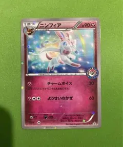 希少良品ニンフィア XYプロモ ポケカ】ニンフィアXY-P（フェアリータイプ、ポケセン限定プロモ