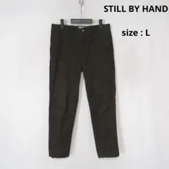 【値下げ◎】 STILL BY HAND / チノパン スラックス パンツ 48