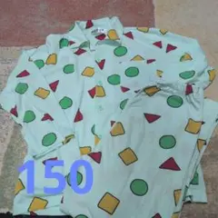 クレヨンしんちゃん　パジャマ150