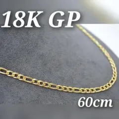 喜平 ロング フィガロ チェーン ネックレス ヴィンテージ メンズ 18K GP