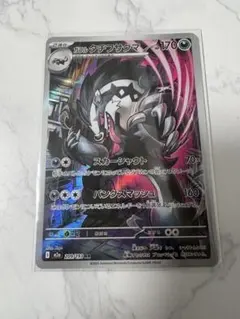 ガラル タチフサグマ ar メガドリームex ポケカ