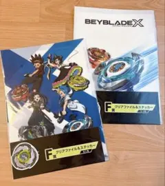 ベイブレードX DMMくじ f賞 クリアファイル 4枚セット - メルカリ
