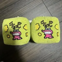 【新品タグ付き】クレヨンしんちゃん チョコビ マスコット 2個