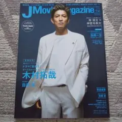 JMovie Magazine 2020 VoI.65