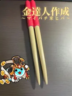 2025年最新】バチの人気アイテム - メルカリ