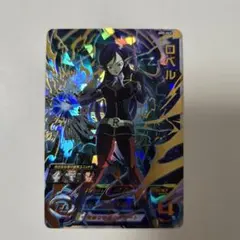 ドラゴンボールヒーローズ ロベル2枚 BANDAI スーパードラゴンボールヒーローズ PBBS11-10 魔神ロベル