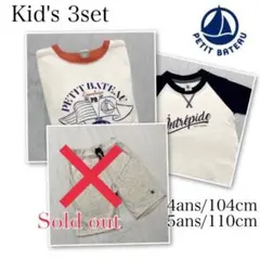 美品！プチバトー2点セット！