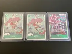 ペローナSR 3枚セット　ワンピースカード
