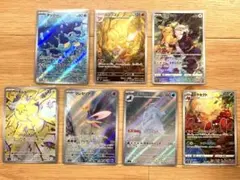 ポケモンカードセット CHR ピカチュウ パラセクト AR 他 7枚セット