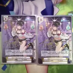 常闇トワ re:バース トレーディングカード 2枚セット