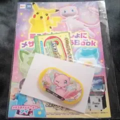 (未開封) ミュウといっしょにメザスタを始めようBook スペシャルタグ付き