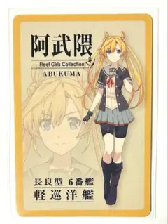 艦これ いつかあの海で1944 チョコクランチ カード 26枚コンプリート