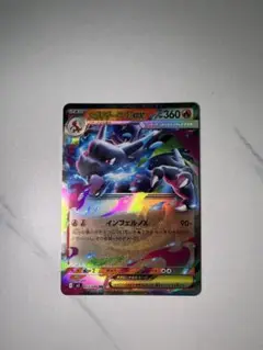 メガリザードンX EX
