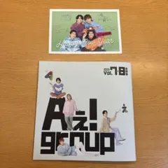 Aぇ! group 会報 Vol.7+8 合併号 年賀状