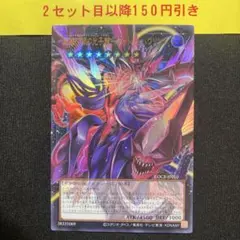 超銀河眼の光子龍フォトンハウリング オーバーフレーム 遊戯王 - メルカリ