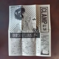 2025年最新】同人誌+clampの人気アイテム - メルカリ