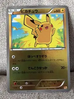 2025年最新】CP4 ピカチュウの人気アイテム - メルカリ