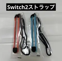 Nintendo Switch 2 Joy-Con用のストラップ2個セット