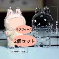 ラブブクリアケース 2個セット セール中 ラブブ クリアケース LABUBU