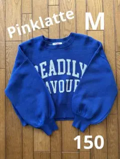 ピンクラテ PINK latte セーター M 150