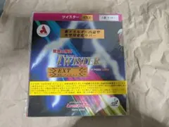 定価税込3,850円　卓球　ラバー　アームストロング　ツイスターEXT　赤　OX