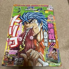 週刊少年ジャンプ1999年35号 - メルカリ