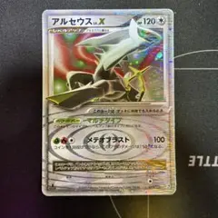 2026年最新】アルセウス lv.100 lv.xの人気アイテム - メルカリ