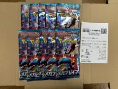 ポケモンカード　メガブレイブ　10パック