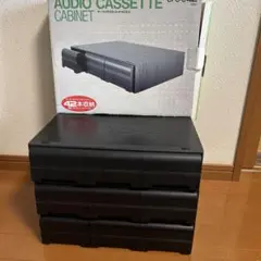 カセットテープ収納ケース　キャビネット　42本収納可能×3箱