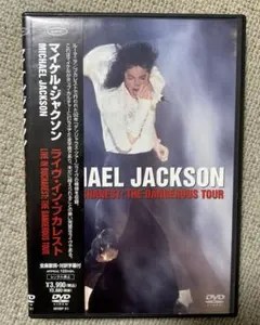 マイケル・ジャクソン　ライヴ・イン・ブカレスト