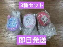 【最安】たまごっち シャカシャカチャームコレクション2 ガチャガチャ