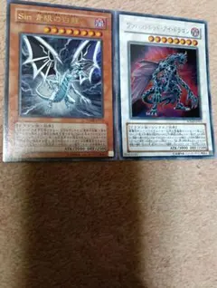 2026年最新】遊戯王 sin 青眼の白龍の人気アイテム - メルカリ