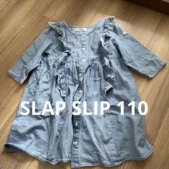 スラップスリップ デニムシャツワンピース 長袖 フリル ライトブルー 110